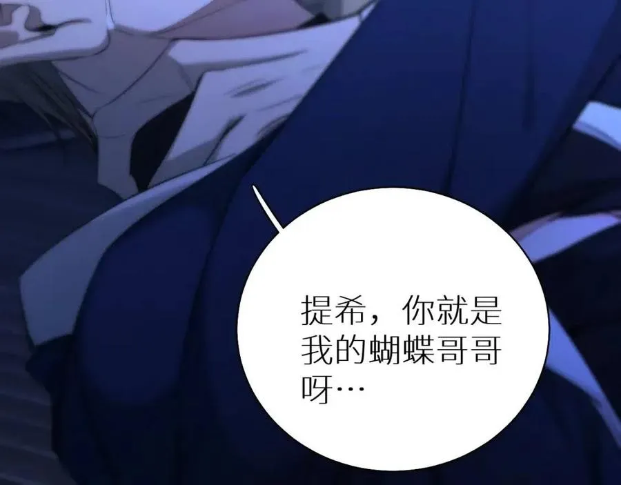 第一季完结篇夜蝴蝶的葬礼 第64页