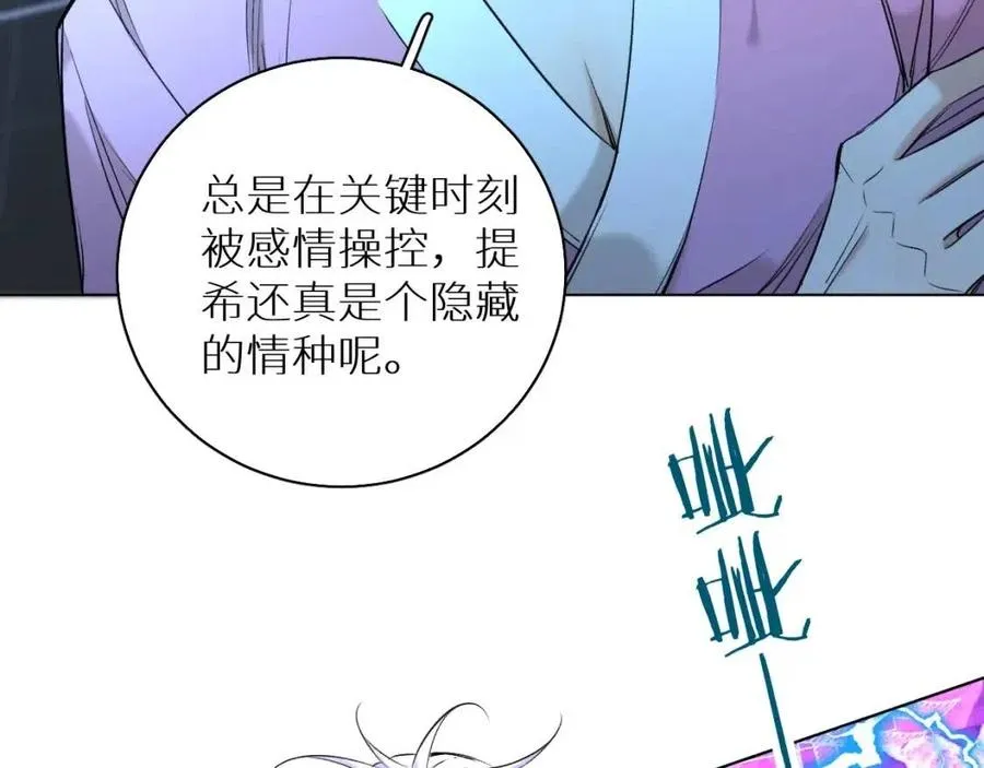第一季完结篇夜蝴蝶的葬礼 第72页