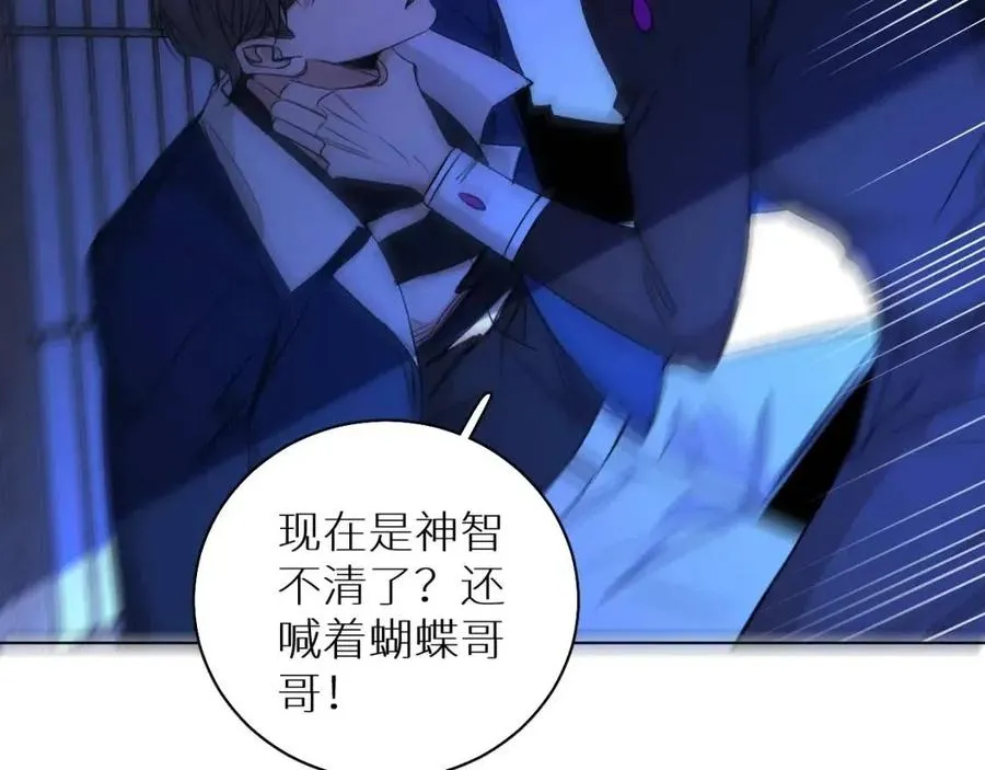 第一季完结篇夜蝴蝶的葬礼 第75页