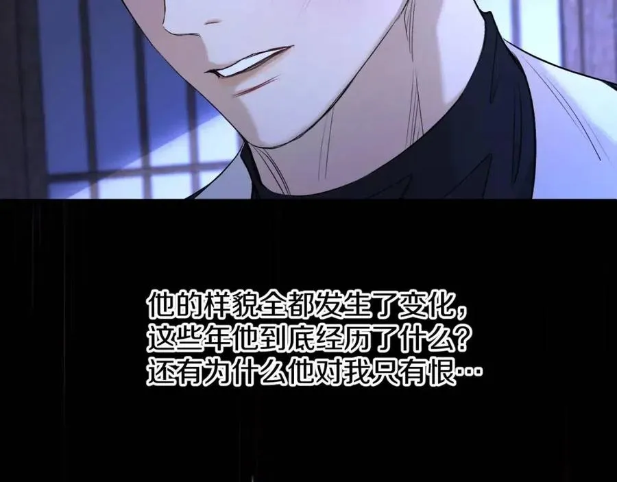 第一季完结篇夜蝴蝶的葬礼 第80页