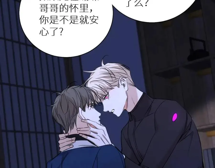 第一季完结篇夜蝴蝶的葬礼 第83页
