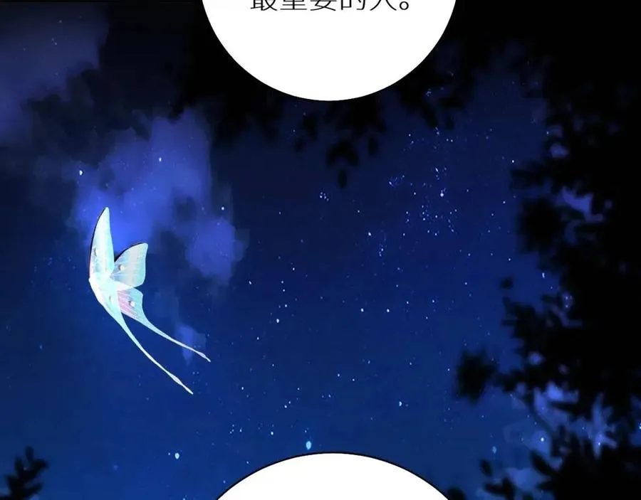 第一季完结篇夜蝴蝶的葬礼 第88页