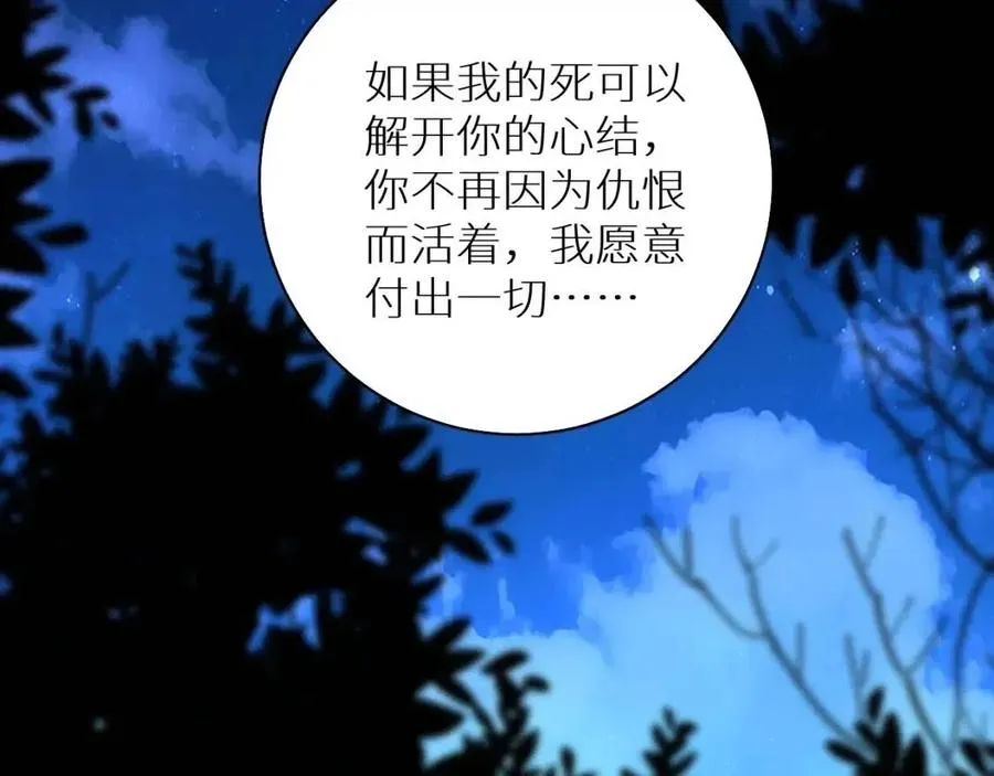 第一季完结篇夜蝴蝶的葬礼 第89页