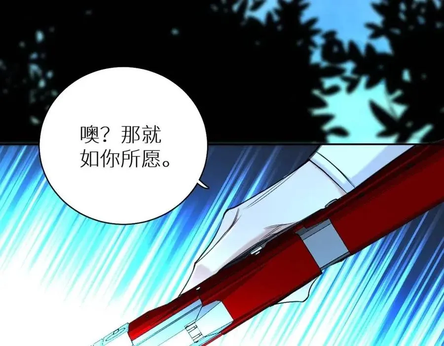 第一季完结篇夜蝴蝶的葬礼 第90页