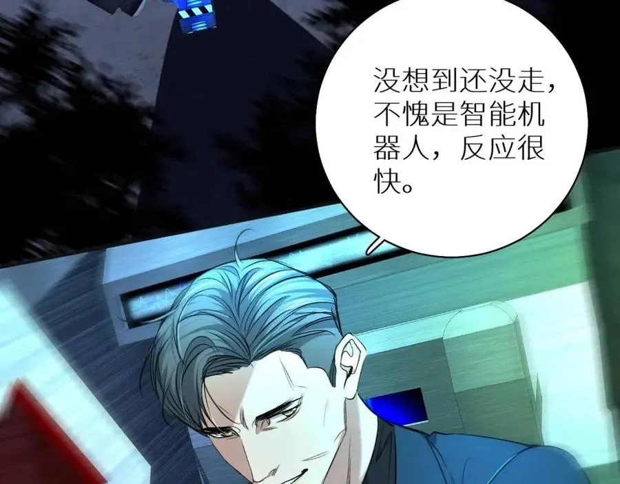 第一季完结篇夜蝴蝶的葬礼 第95页