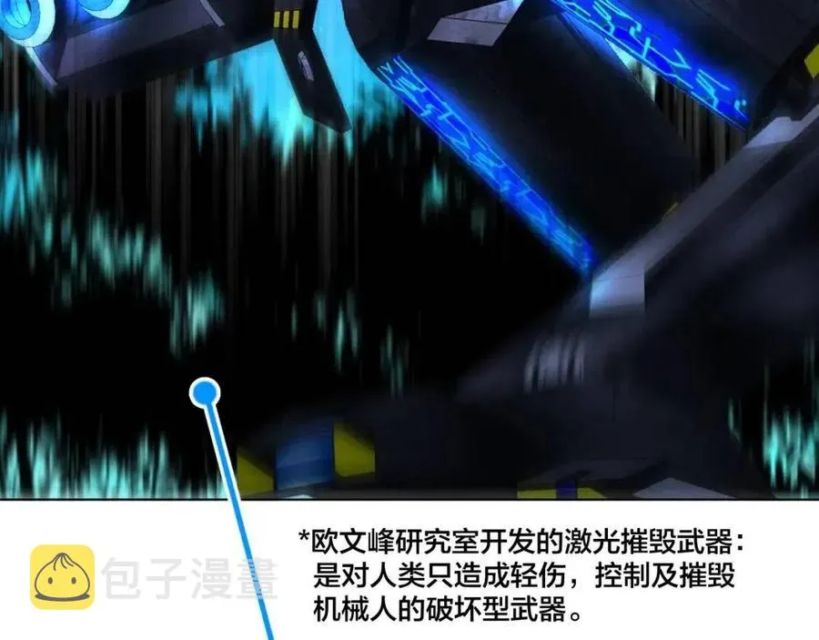 第一季完结篇夜蝴蝶的葬礼 第100页