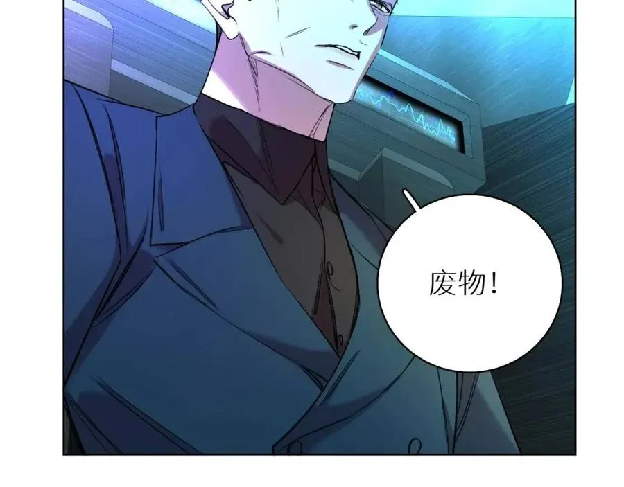 第一季完结篇夜蝴蝶的葬礼 第105页