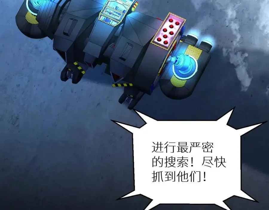 第一季完结篇夜蝴蝶的葬礼 第113页