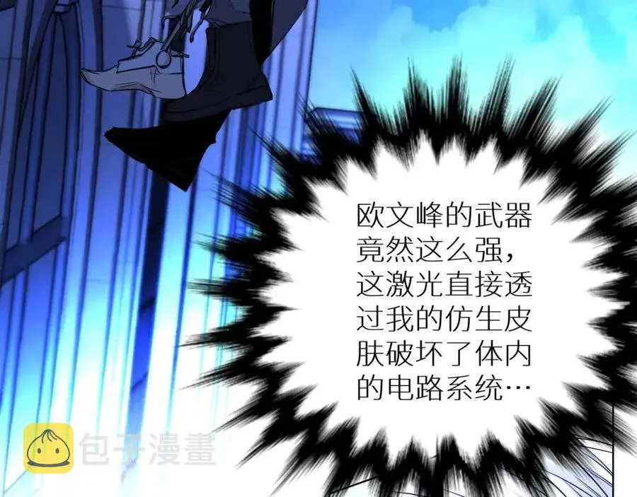 第一季完结篇夜蝴蝶的葬礼 第118页