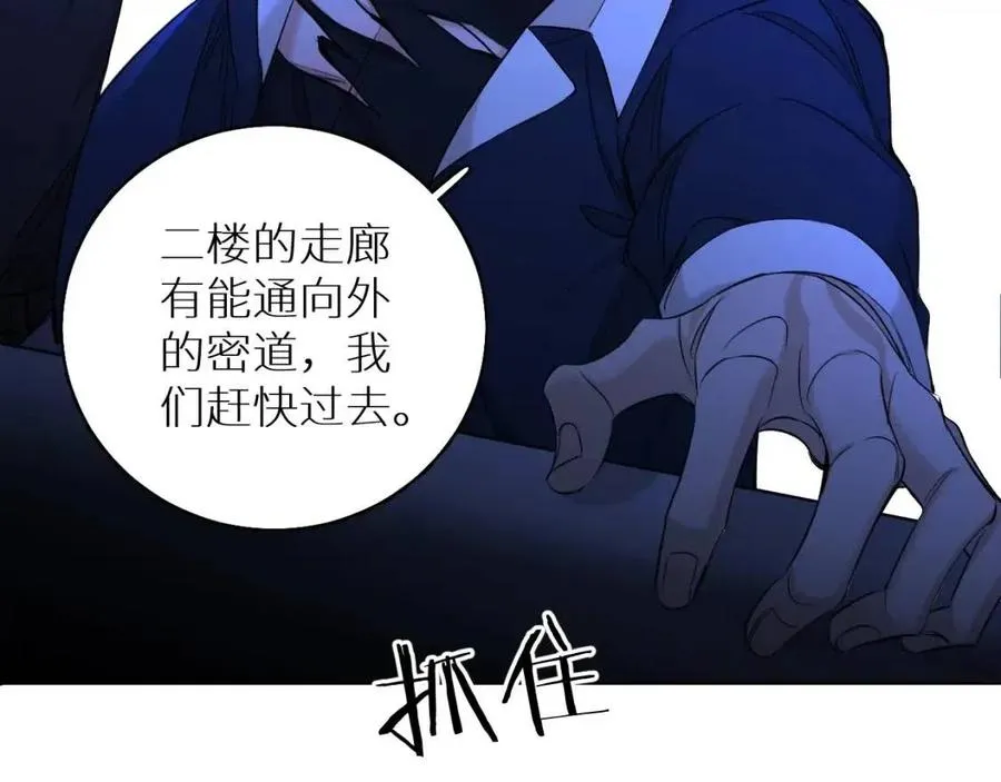 第一季完结篇夜蝴蝶的葬礼 第121页