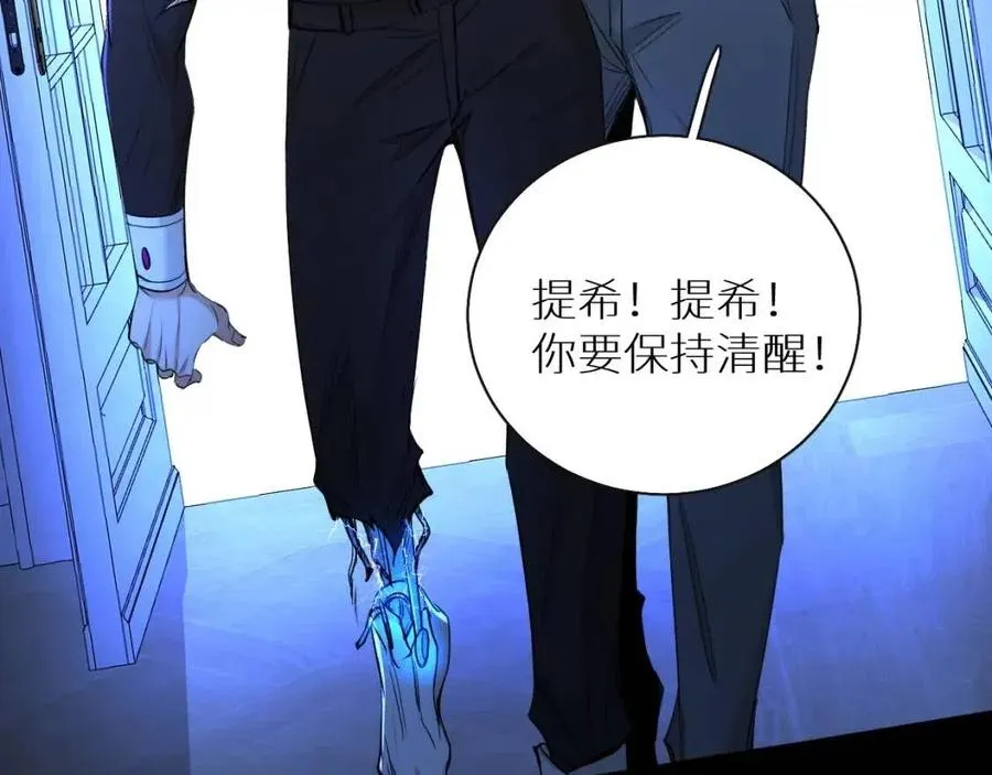 第一季完结篇夜蝴蝶的葬礼 第126页