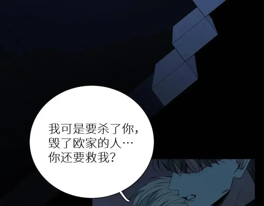 第一季完结篇夜蝴蝶的葬礼 第136页