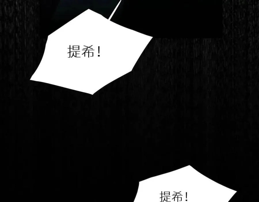 第一季完结篇夜蝴蝶的葬礼 第148页