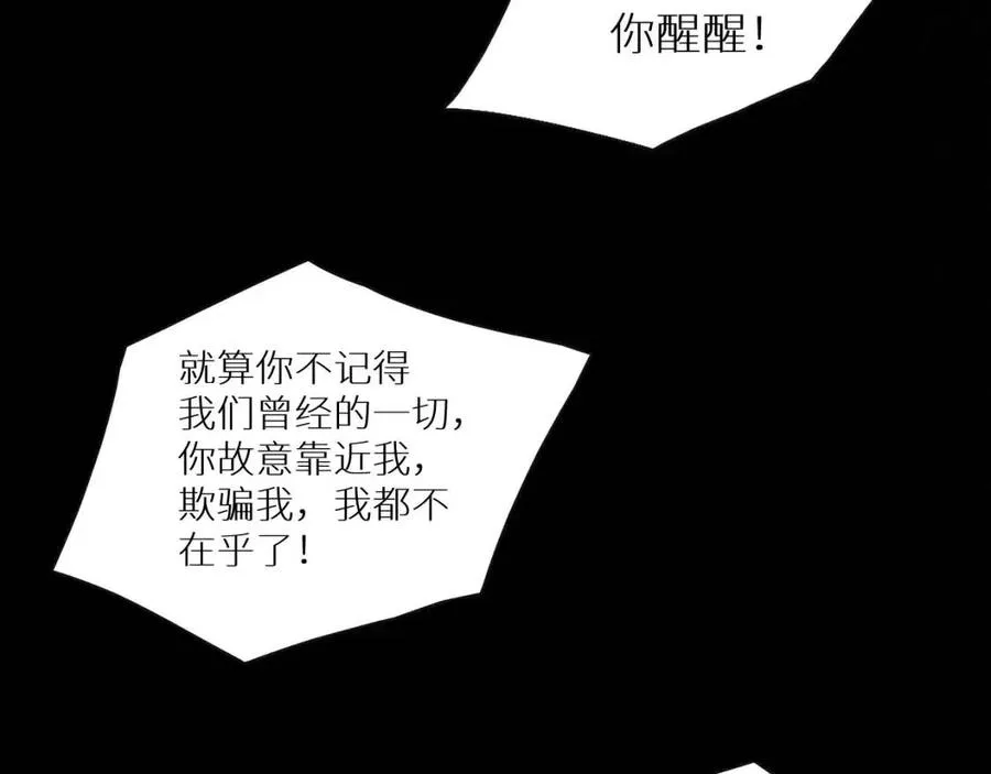第一季完结篇夜蝴蝶的葬礼 第149页