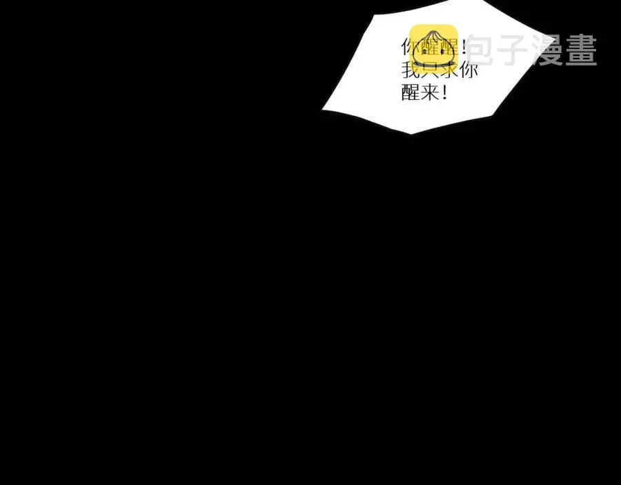 第一季完结篇夜蝴蝶的葬礼 第150页