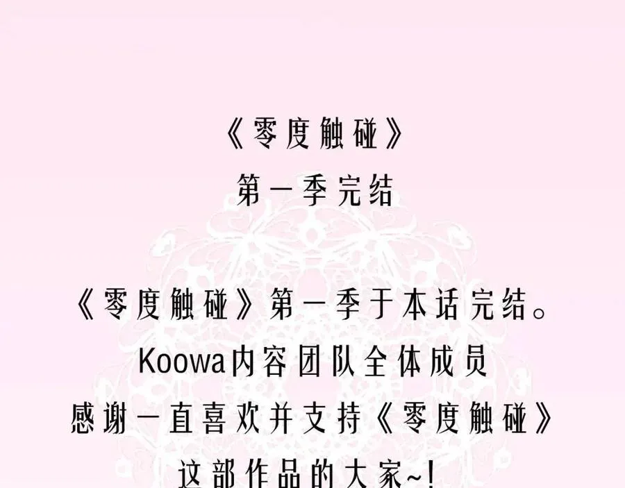 第一季完结篇夜蝴蝶的葬礼 第152页