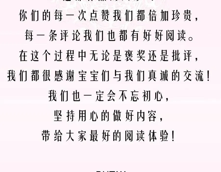 第一季完结篇夜蝴蝶的葬礼 第153页