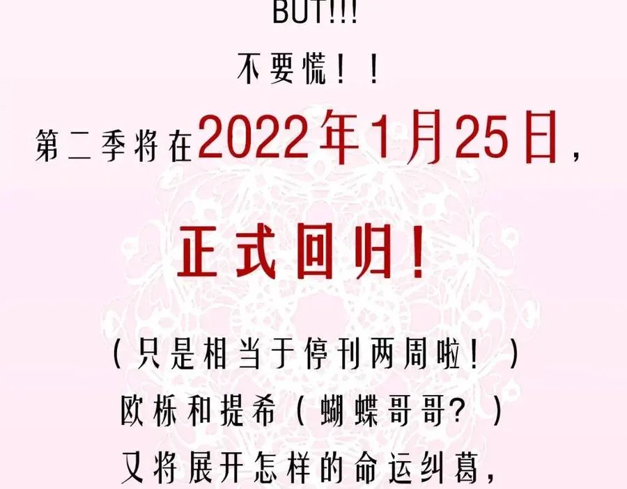 第一季完结篇夜蝴蝶的葬礼 第154页