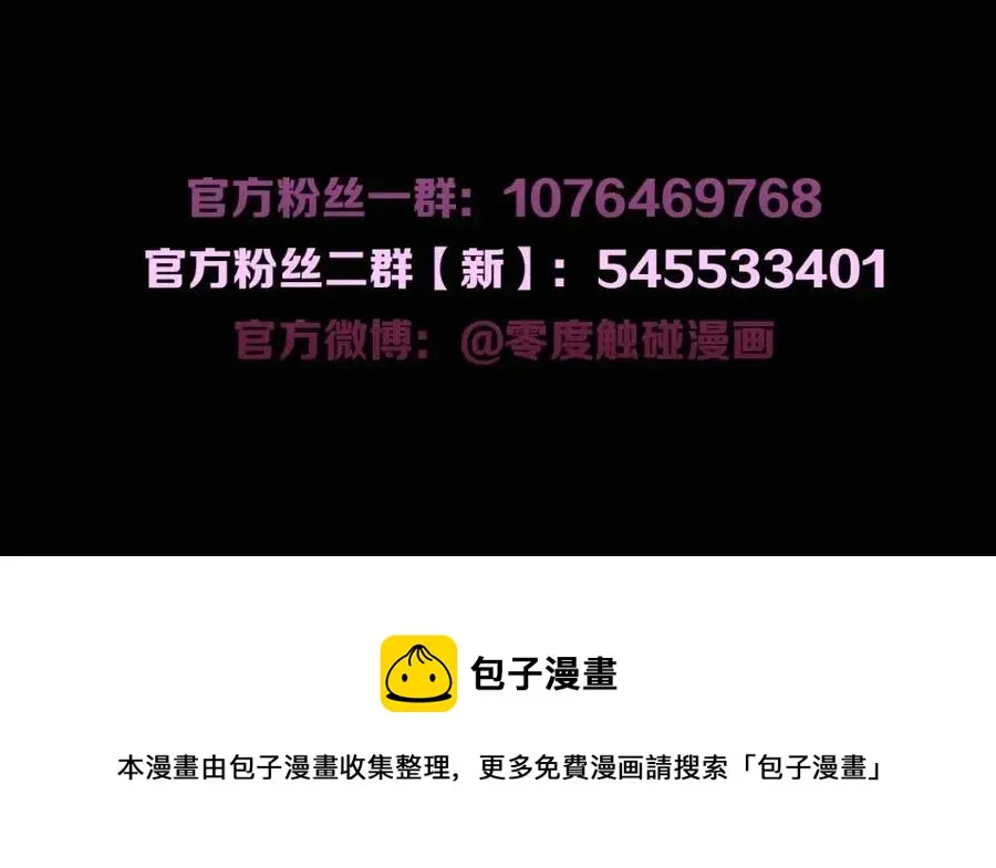 第一季完结篇夜蝴蝶的葬礼 第156页