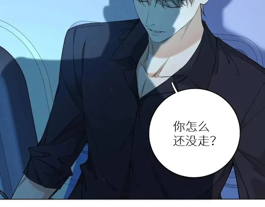 第58话错乱的吻 第11页