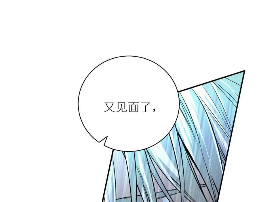 第58话错乱的吻 第12页