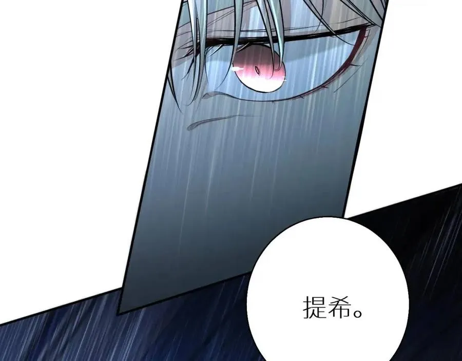 第58话错乱的吻 第13页