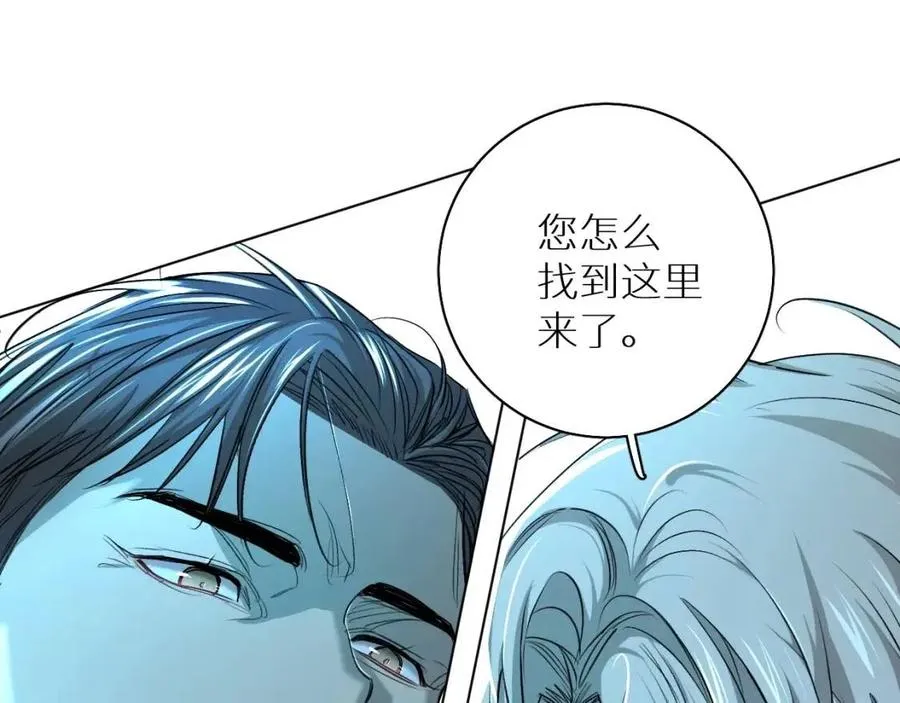 第58话错乱的吻 第16页