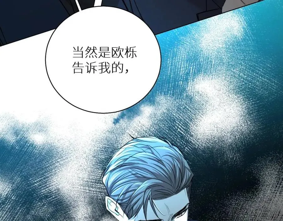 第58话错乱的吻 第18页