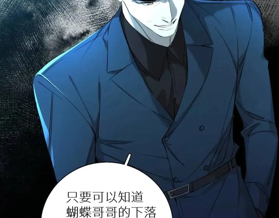 第58话错乱的吻 第19页