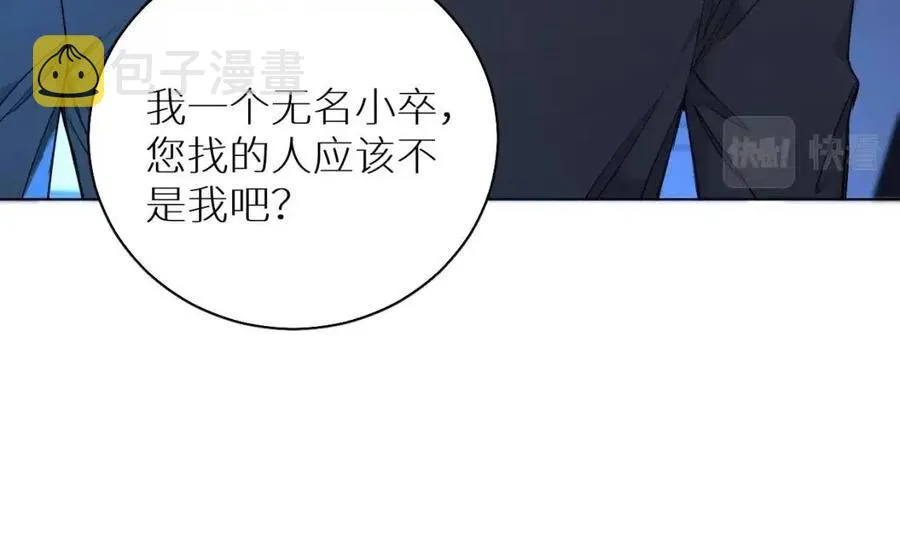 第58话错乱的吻 第22页