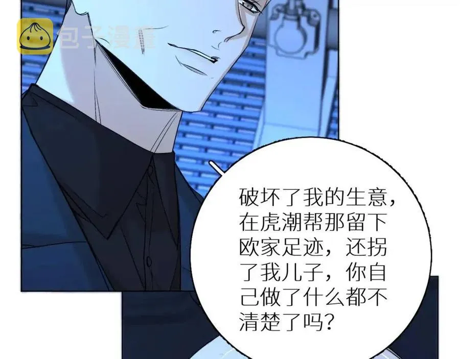 第58话错乱的吻 第30页