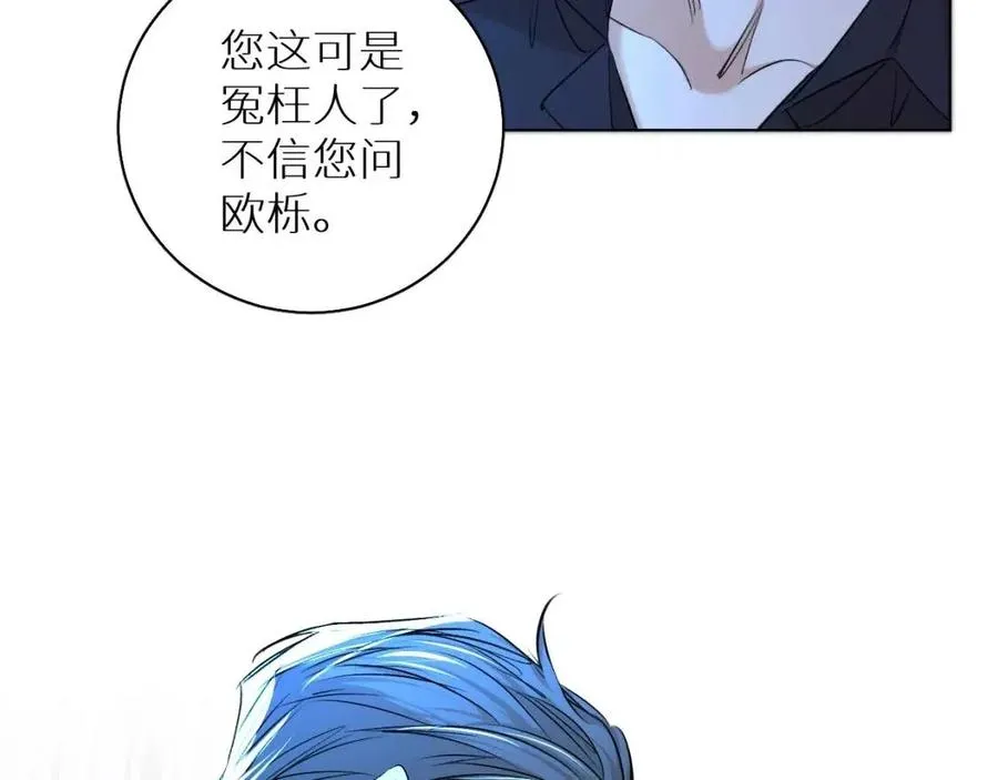 第58话错乱的吻 第32页