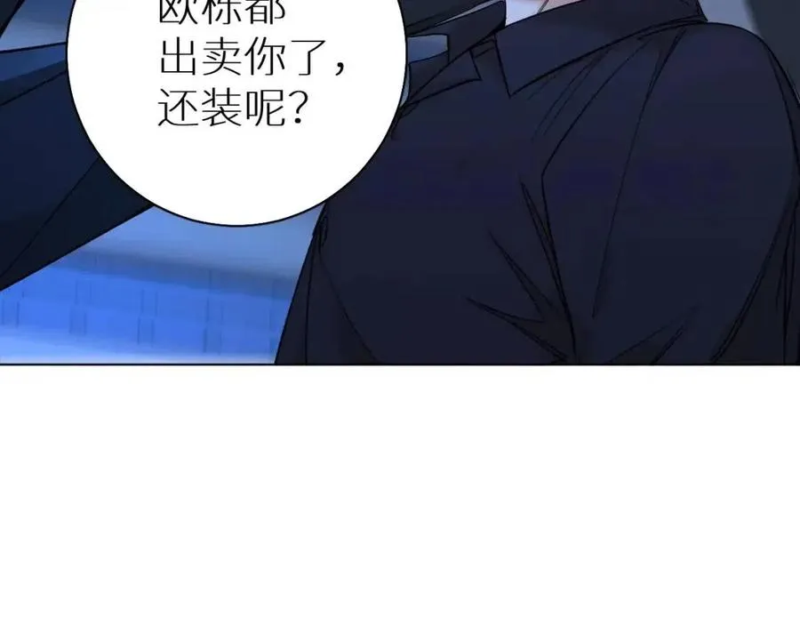 第58话错乱的吻 第34页