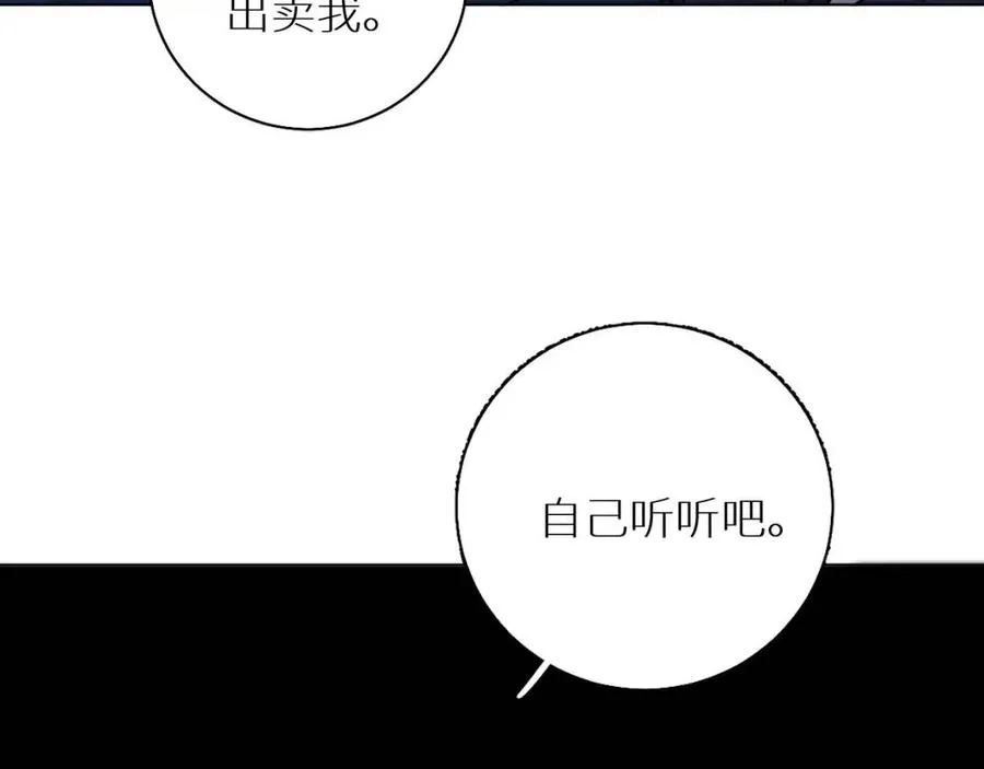 第58话错乱的吻 第36页