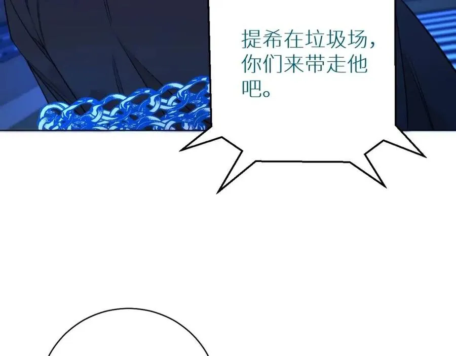 第58话错乱的吻 第38页