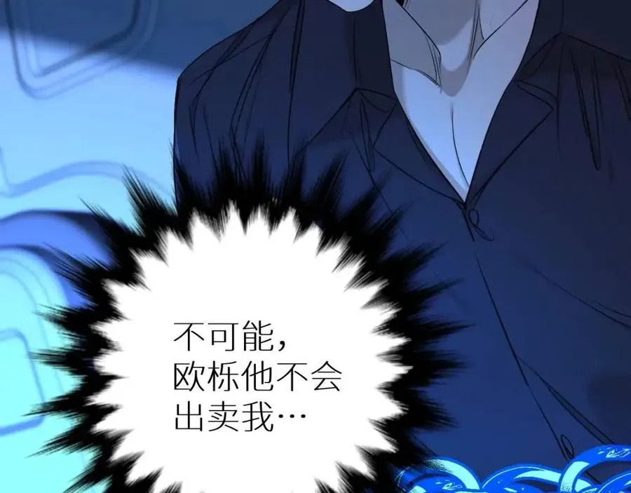 第58话错乱的吻 第40页