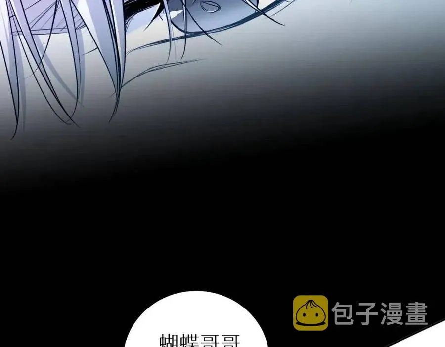 第58话错乱的吻 第42页