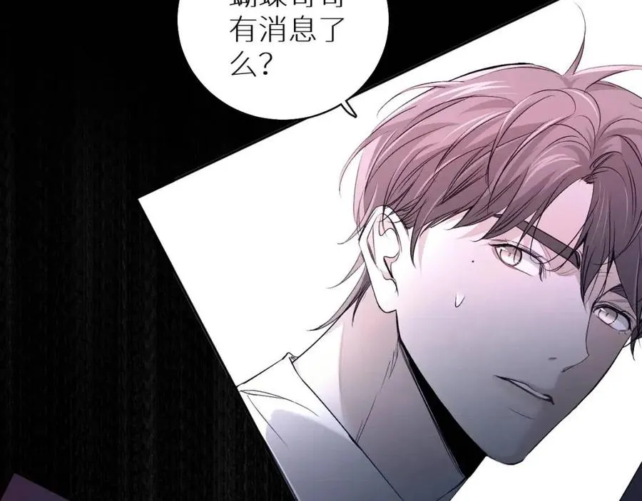 第58话错乱的吻 第43页