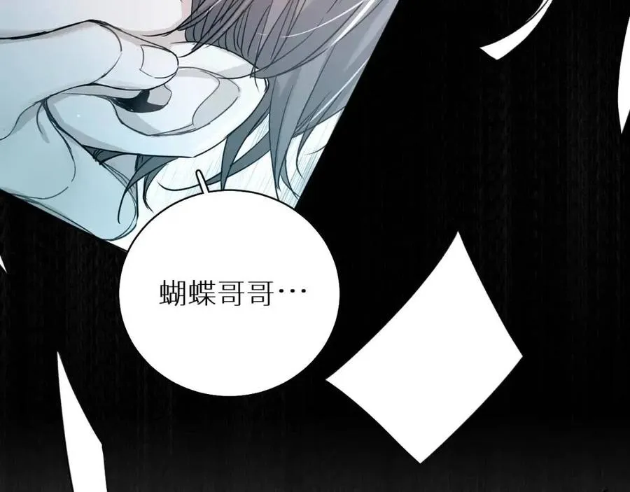 第58话错乱的吻 第45页
