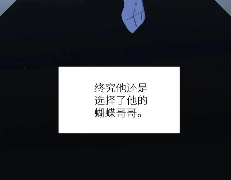 第58话错乱的吻 第48页