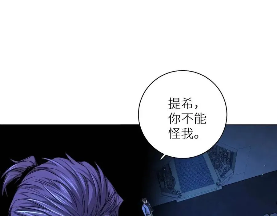 第58话错乱的吻 第50页