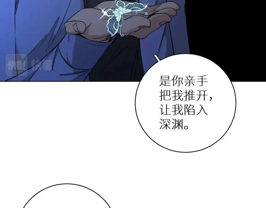 第58话错乱的吻 第52页