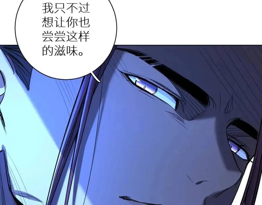 第58话错乱的吻 第53页