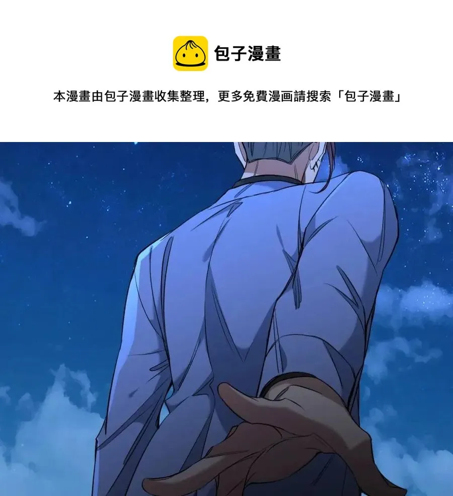 第58话错乱的吻 第55页