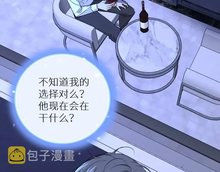 第58话错乱的吻 第60页