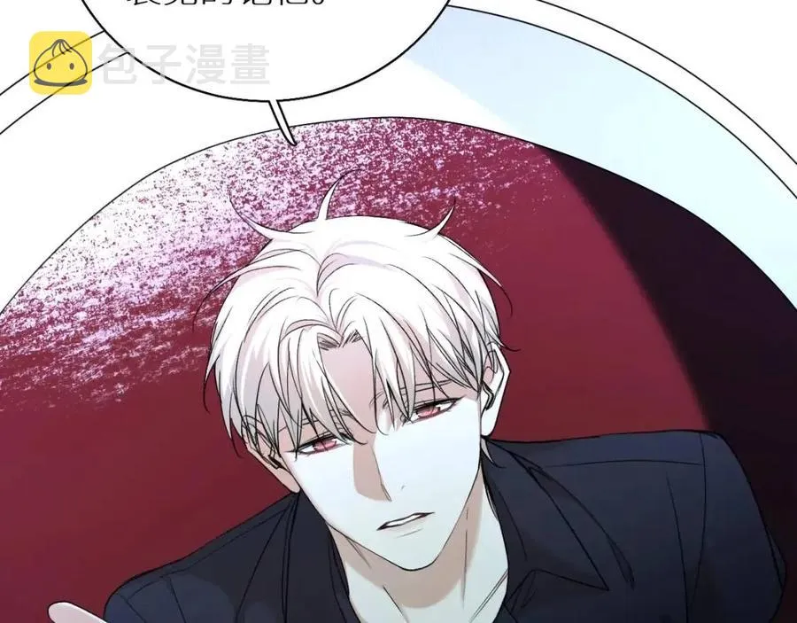 第58话错乱的吻 第63页