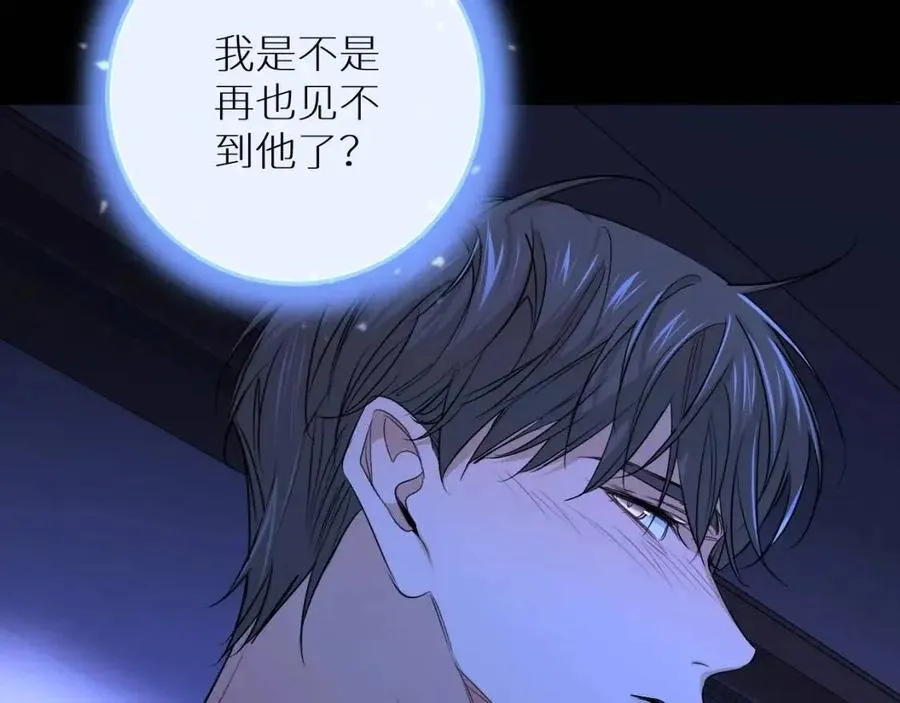 第58话错乱的吻 第65页