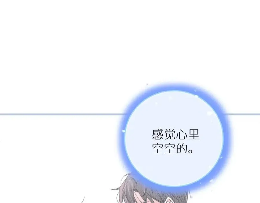 第58话错乱的吻 第67页