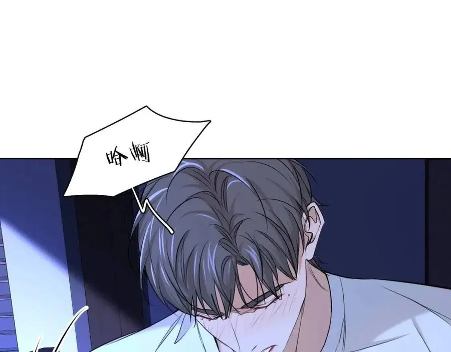 第58话错乱的吻 第70页