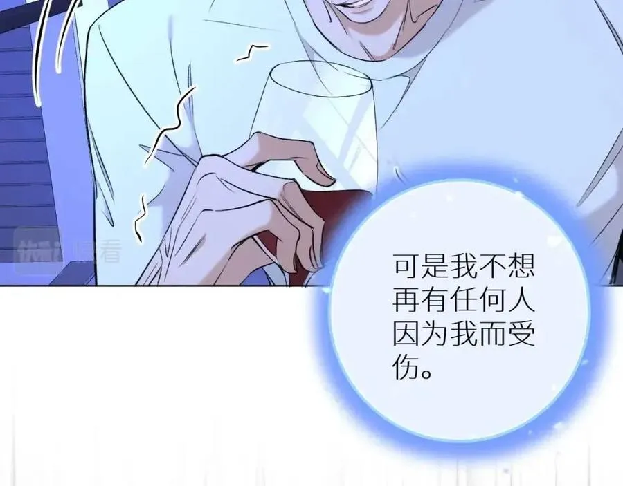 第58话错乱的吻 第71页